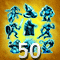 Meine pers?nliche Armee 50